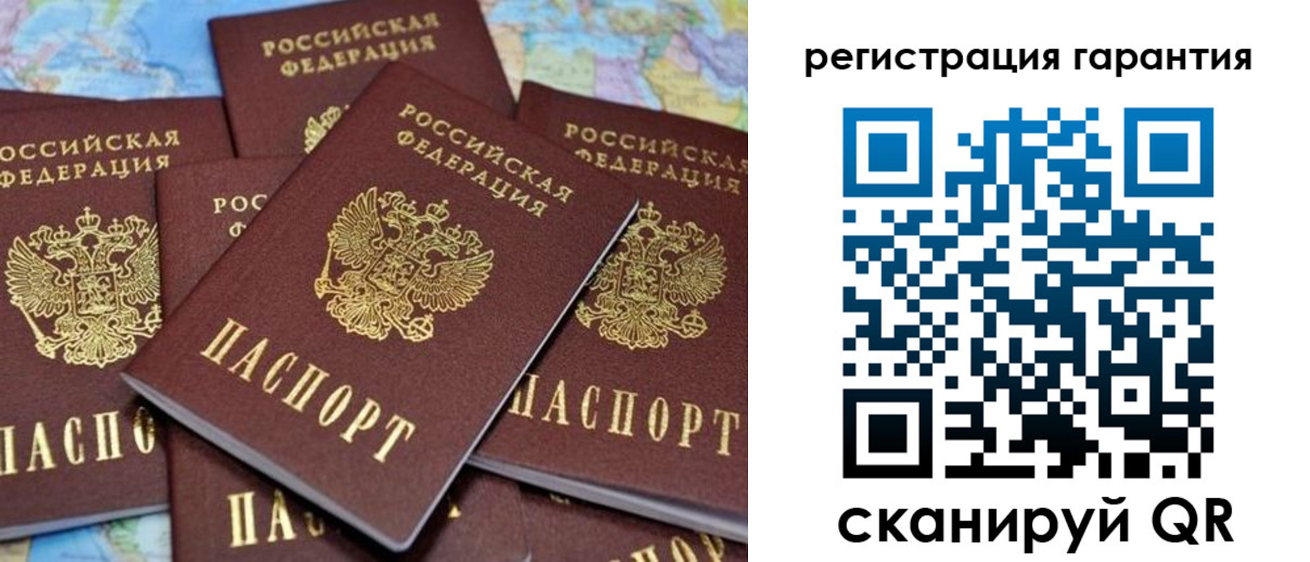 временная регистрация недорого в Боброве