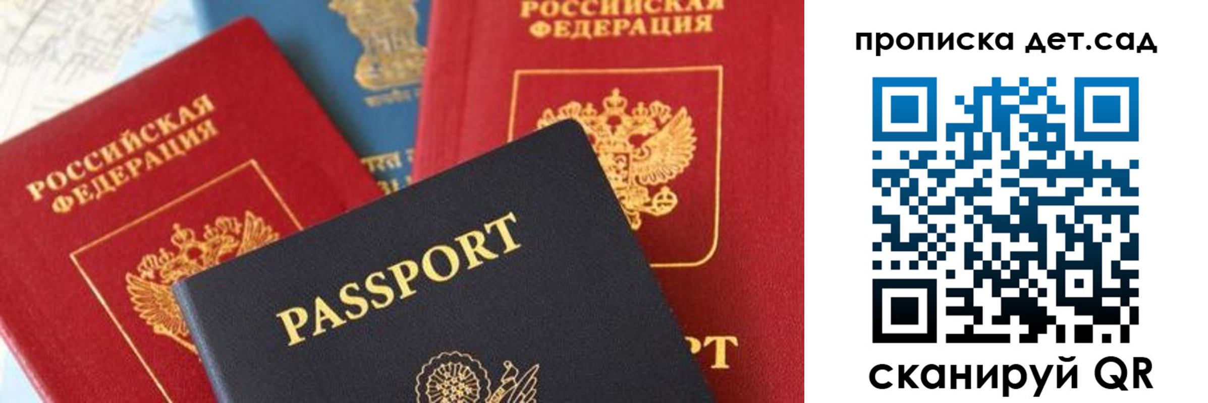 прописка для военкомата в Боброве