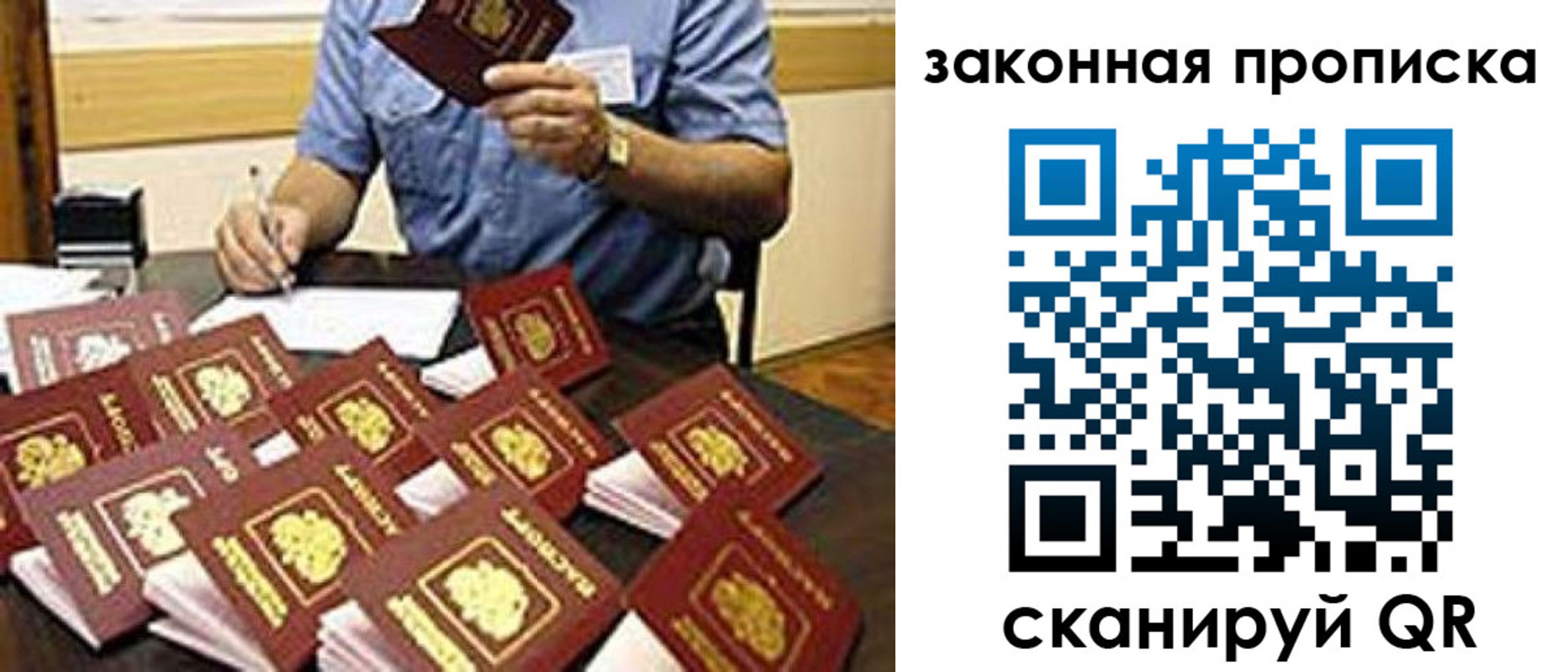 временная регистрация купить в Боброве