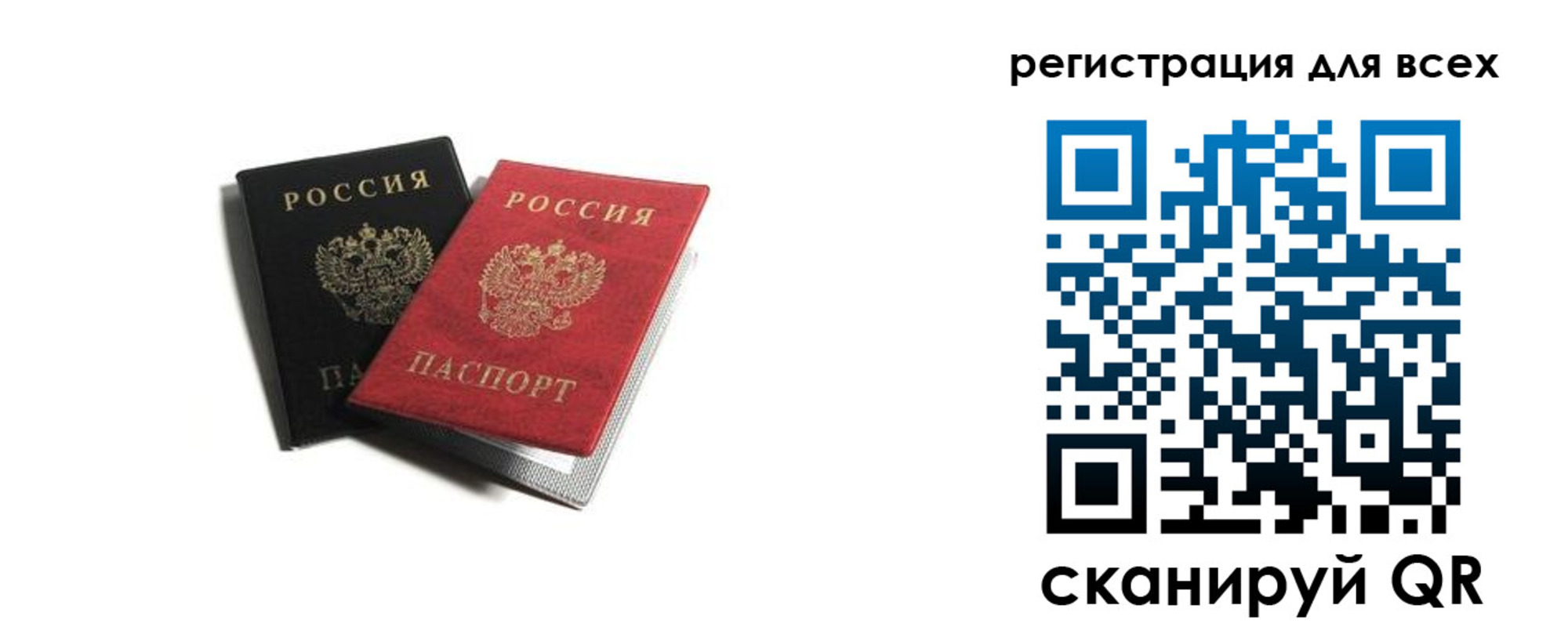 где прописаться в Боброве
