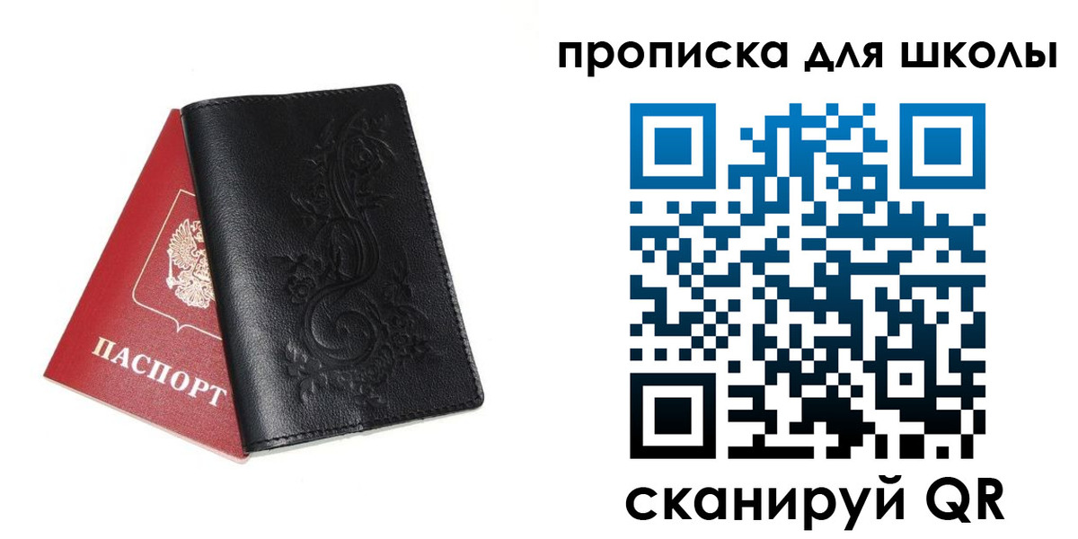 прописка для работы в Боброве