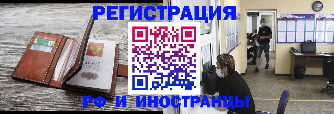 прописка 2025 в Боброве