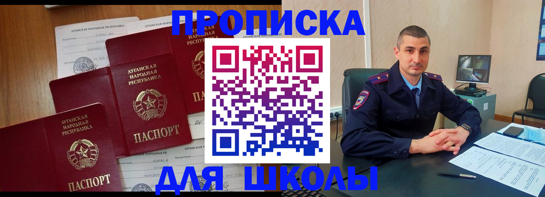временная регистрация купить в Боброве