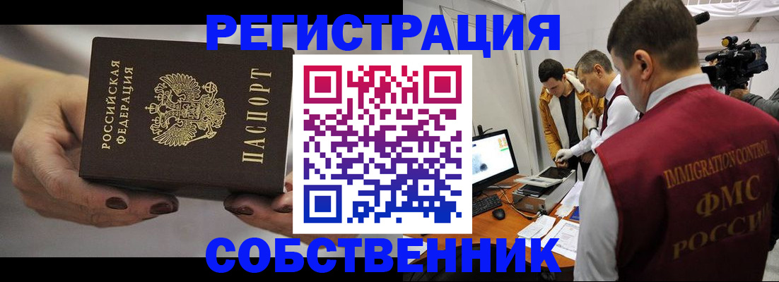 временная регистрация адрес в Боброве