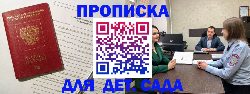 регистрация в Боброве