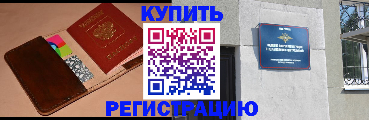 прописка в квартире в Боброве